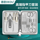 德歐德國DEOU指甲刀套裝全套家用高端指甲剪甲溝鉗炎美甲修腳專(zhuān)用工具