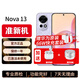 華為nova13手機(jī)【12期|免息】北斗衛(wèi)星圖片消息NFC紅外遙控立體聲雙揚(yáng)聲器鴻蒙系統(tǒng) 羽砂紫 256GB 【官方標(biāo)配】