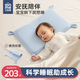 艾茵美（oinme）兒童枕頭0到1-3歲3-6歲幼兒園一歲以上寶寶記憶棉學生枕嬰兒四季 【莫代爾/藍】+藍色精梳棉枕套 2.5cm/3.5cm高度 T2段（1-3）