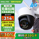 樂橙室外4G攝像頭監(jiān)控 終身免流量TS3 500萬高清  商用戶外 無限免流監(jiān)控 360度無死角帶夜視全彩防水