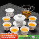 原和羊脂玉瓷功夫茶具套裝家用辦公室白瓷喝茶蓋碗茶杯陶瓷泡茶器整套