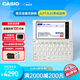CASIO 卡西歐電子辭典 E-XA800SR 英日法德漢辭典、多國(guó)語(yǔ)學(xué)習(xí)、 星光銀 E-XA800SR星光銀