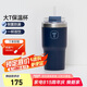 特百惠（Tupperware）大T保溫杯660ml便攜咖啡吸管杯大容量密封男女水杯子 夜海藍(lán)