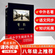 黑皮系列課外閱讀：背影（天地間至情文學(xué)中國(guó)白話(huà)美術(shù)文的典范，收錄了膾炙人口的名篇）八年級(jí)上冊(cè)閱讀