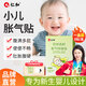 仁和嬰兒脹氣貼消食0-3個(gè)月硅凝膠親膚易撕寶寶健脾開(kāi)胃穴位肚臍貼 經(jīng)典脹氣貼【8貼/盒+2貼/袋】