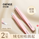 歐億姿（oeiez）眉夾夾子修眉小鑷子拔毛鉗男拔胡子胡須假睫毛鑷子拔眉修眉工具 【粉色平/斜】2支裝+收納盒