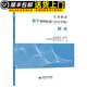 【現貨速發(fā)】義務(wù)教育數學(xué)課程標準2022年版解讀 小學(xué)初中通用北京師范大學(xué)出版社 義務(wù)教育數學(xué)課程標準