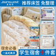 真維斯大學(xué)生床上用品十件套學(xué)生宿舍上下鋪必備床笠款床墊套子母被被褥波點(diǎn)萌熊 【宿舍必備十一件套】90*190 床笠款 【5cm床墊】