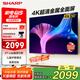 SHARP夏普電視 4T-C50GK5000A 50英寸臥室4K超清金屬全面屏 2+32G一鍵投屏遠場智慧語音護眼網(wǎng)絡電視機 50英寸 兒童護眼模式 官方標配