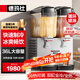 德瑪仕（DEMASHI）飲料機商用冷飲機 全自動雙缸冷熱雙溫果汁機多功能自助餐酒店用可樂機奶茶機熱飲機GZJ234 噴淋款