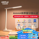 歐普（OPPLE）AAAA級臺燈學(xué)習(xí)護(hù)眼燈LED床頭燈臥室宿舍閱讀 四檔調(diào)光兒童家用