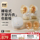貝能免手扶吸奶器電動(dòng)雙邊微震按摩母乳全自動(dòng)集奶擠奶器小葫蘆集乳器 【PLUS版】吸附更強(qiáng)*雙杯體驗(yàn)