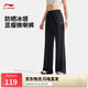 李寧微喇叭冰絲針織運(yùn)動(dòng)褲女夏季新款健身立體運(yùn)動(dòng)長褲AKYV188