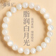 福祿紀天然月光石手串女斯里蘭卡貓眼白月光水晶玉髓手串藍月光原石禮物 【贈官方福祿禮盒】福祿相伴