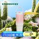星巴克（Starbucks）杯子 多肉花園系列 不銹鋼桌面杯高顏值可愛便攜隨行杯男女士送禮 不銹鋼雙飲口杯(配掛件)820ml