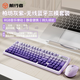 前行者V97Pro無(wú)線(xiàn)鍵盤(pán)鼠標套裝有線(xiàn)藍牙三模靜音機械手感辦公女生高顏值便攜薄膜鍵盤(pán)電腦筆記本iPad灰紫