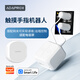 艾達普涂鴉觸摸手指機器人智控開關(guān)APP控制適配電容屏懶人專屬開關(guān)神器 觸摸手指機器人+藍牙網(wǎng)關(guān)
