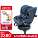 巧兒宜（JOIE）安全座椅0-4歲ADAC測試360°旋轉i-Size陀螺勇士pro i-Spin360 R 月光藍（背帶/搖椅）