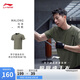 李寧馬龍同款機能全天候丨排濕速干短袖T恤男夏季新款運動上衣ATSV075