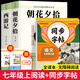 朝花夕拾+西游記七年級必讀正版 初中生七年級上冊必讀課外書 適用于人民教育出版社人教版課本配套閱讀 魯迅原著正版完整版世界名著無刪減 【全3冊+手冊】七上必讀+語文同步練字帖