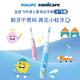 飛利浦（PHILIPS）兒童電動(dòng)牙刷 小飛刷 送男孩/女孩 生日禮物 適用3-15歲 學(xué)生禮物 兒童禮物 星光藍 新品 國家補貼