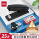 得力（deli）【超級(jí)爆款】12#辦公訂書機(jī)3件套(訂書器 訂書釘 起釘器) 辦公用品 黑色0354