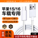 志興盛【carplay專用款】蘋果15/16車載數(shù)據(jù)線充電線iphone充電器線專用C口uab轉(zhuǎn)type-c接口16 pro max 1.5米【USB-C】蘋果16/15專用車載線