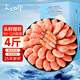 賣(mài)魚(yú)七郎北極甜蝦頭籽 夜宵 元寶蝦腹籽滿(mǎn)籽禮盒裝北極冰蝦熟凍海鮮生鮮 頭籽甜蝦90-120規格 4斤(凈重)