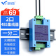 慧谷 2路RS485集線器一分二 2口485hub串口中繼器放大器分線器 HG-102RS4