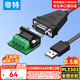 帝特 USB轉(zhuǎn)RS485串口線 COM口9針轉(zhuǎn)接線適用筆記本電腦接考勤機(jī)條形碼機(jī)稅控機(jī)串口調(diào)試線 0.5米IOT5072