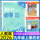 初中必刷題九年級上下冊2026春新版初中必刷題初三9年級試卷卷子輔導資料教輔書(shū)人教版練習冊初三3狂K重點(diǎn)同步 (上冊 )歷史 人教版