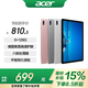 宏碁（acer）平板pad 10.4吋2k高清全面屏4G插卡全網(wǎng)通話低藍光護眼娛樂電腦8核6G+128G銀A510
