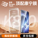 藍顏【3D熱彎】適用紅米K80至尊版鋼化膜超聲波可解鎖k80pro手機膜無(wú)黑邊無(wú)孔高清電鍍抗指紋防摔電競 2片裝【高清康寧原感膜】 紅米K80至尊版