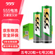 555電池5號(hào)電池20粒+7號(hào)電池20粒碳性五號(hào)七號(hào)電池組合40粒適用玩具/鼠標(biāo)/鍵盤(pán)/門(mén)鈴/遙控器/計(jì)算器