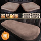 MOTCINO汽車(chē)坐墊秋冬季毛絨保暖加厚四季通用單片車(chē)載座椅墊三件套冬季用