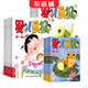 送好禮 嬰兒畫報(bào)雜志訂閱 每月3冊 0-2-3-4歲嬰幼兒童精品繪本故事書 啟蒙早教繪本讀物好習(xí)慣養(yǎng)成 半年/全年訂閱2024年/2025年1月-6月/7月-12月任選 雜志鋪寶寶入園準(zhǔn)備睡前故事書 