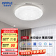 歐普照明（OPPLE）全光譜護(hù)眼吸頂燈客廳燈LED照明燈具簡(jiǎn)約 星空-24W