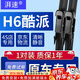 湃速無骨雨刮器適配15-16款長城哈弗H6/15-19款哈佛H6 Coupe汽車前雨刷原裝原廠雨刮片膠條 24/16 1對裝