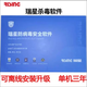 瑞星防病毒安全軟件殺毒軟件 Windows單機版三年升級