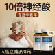 MOSLATE德國進(jìn)口元寶楓籽油神經(jīng)酸 成人中老年癡呆腦力素ps磷脂酰絲氨酸