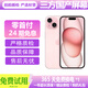【三方國(guó)產(chǎn)屏幕】Apple iPhone 14  蘋(píng)果14 iphone15 蘋(píng)果15 二手蘋(píng)果手機(jī) 蘋(píng)果15 粉色【三方國(guó)產(chǎn)屏幕】 95新 128G【六期免息+配件大禮包】