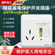 國(guó)際電工空調(diào)熱水器漏電保護(hù)開(kāi)關(guān) 家用漏保空氣開(kāi)關(guān)面板86型帶插座暗裝 16A三孔漏保插座【暗裝】