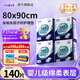鴻福祥成人護理墊加厚老年人專(zhuān)用尿不濕一次性孕產(chǎn)婦嬰兒隔尿墊 囤貨140片80x90【降價(jià)促銷(xiāo)】
