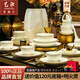 藝汐 高檔金邊餐具整套景德鎮(zhèn)骨瓷純色輕奢送禮組合釉下彩碗盤碟套裝 高溫釉下彩丨皮箱裝丨 70件套