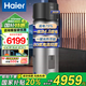 海爾（Haier）太空能熱水器【三能速熱】家用平板式太空能熱水器太陽(yáng)能空氣能熱水器三合一一體機熱泵一級能效 265升GD3-太空能省電79%+熱泵達65度