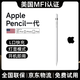 GFFOCUS【美國(guó)MFI認(rèn)證】電容筆apple pencil二代觸控防誤觸一代ipad手寫筆pro平板air4/5觸屏?xí)鴮戇m配蘋果 官配一代頂配版【L口快充/開(kāi)機(jī)即用模式/燈量顯示】 精準(zhǔn)不斷觸丨傾