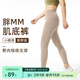 chicnear瑜伽褲大碼女健身褲高腰提臀裸感運(yùn)動(dòng)褲胖妹妹緊身褲 卡其色【塑型美腿】 2XL 2號(hào)均碼建議130-150斤