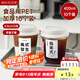 美廚（maxcook）咖啡杯一次性杯子奶茶杯飲品杯400ml 10只帶蓋MCB8167