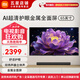 小米R(shí)EDMI電視A65英寸144Hz高刷金屬全面屏4K超高清AI遠(yuǎn)場(chǎng)語(yǔ)音智能液晶家用客廳辦公教育會(huì)議平板電視 65英寸 A65+電視音箱