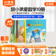 小彼恩毛毛蟲點(diǎn)讀筆繪本 鼠小弟愛數(shù)學(xué) 幼兒數(shù)學(xué)啟蒙空間認(rèn)知邏輯思維 兒童成長(zhǎng)故事書 【數(shù)學(xué)啟蒙】鼠小弟愛數(shù)學(xué) 第一輯10冊(cè)